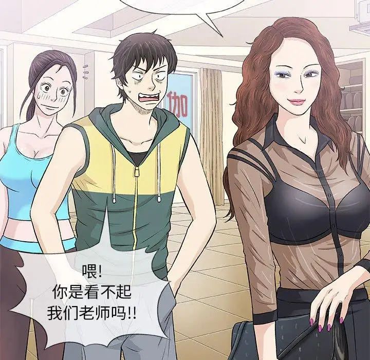 奇趣新人第22話