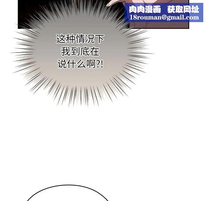 老大!请把女儿交给我!第7話