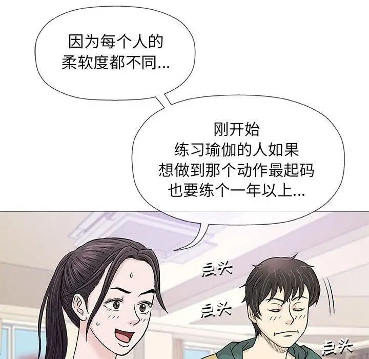 奇趣新人第22話