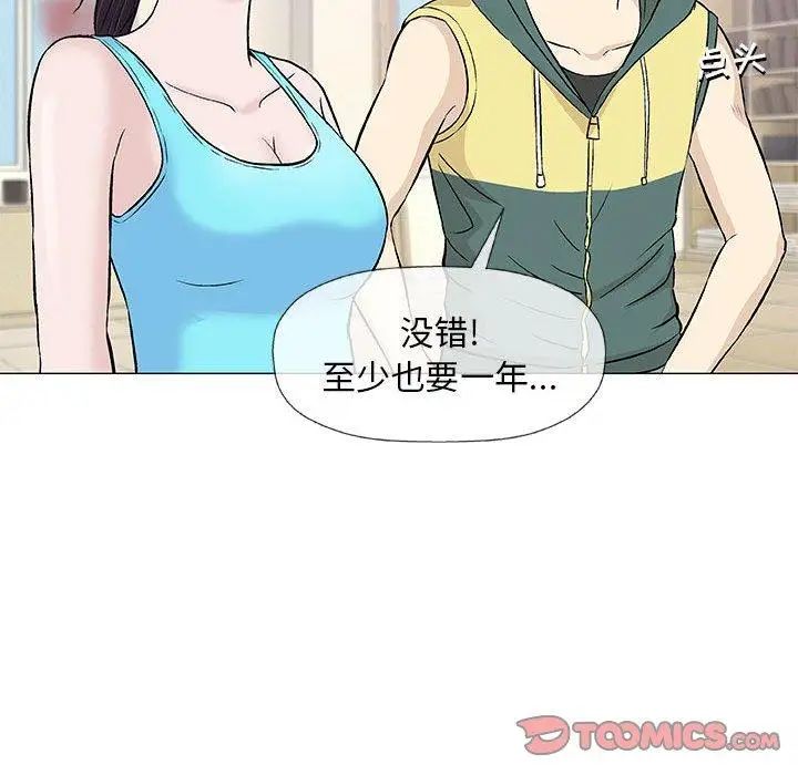 奇趣新人第22话