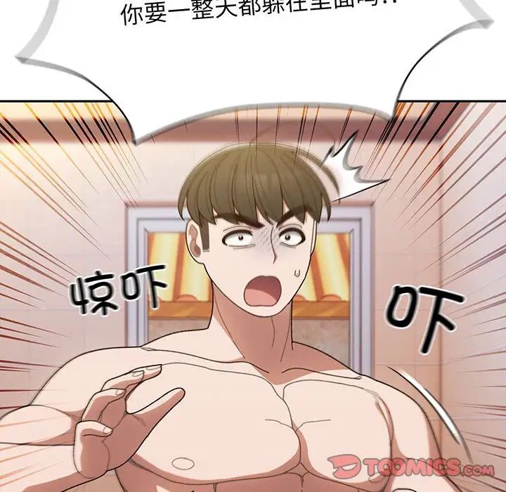 老大!请把女儿交给我!第7话