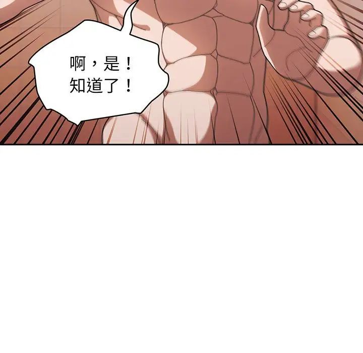 老大!请把女儿交给我!第7话