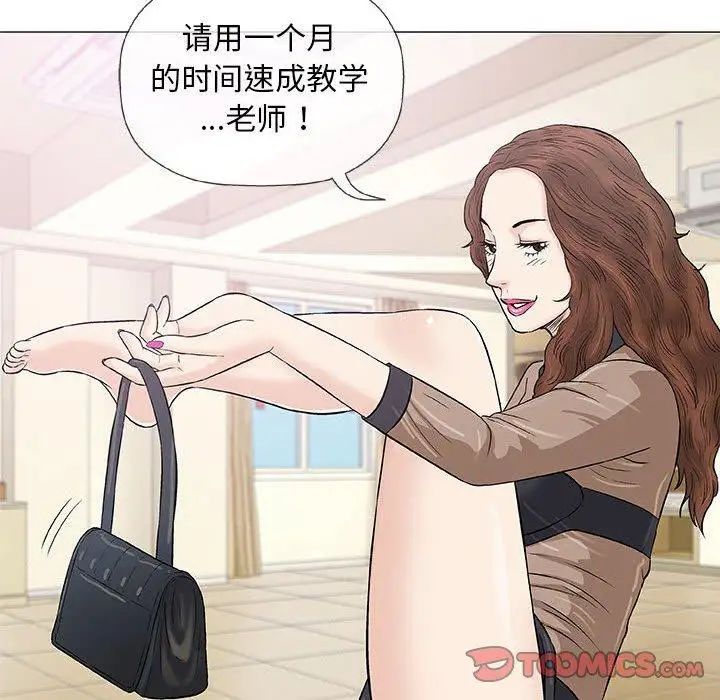 奇趣新人第22话