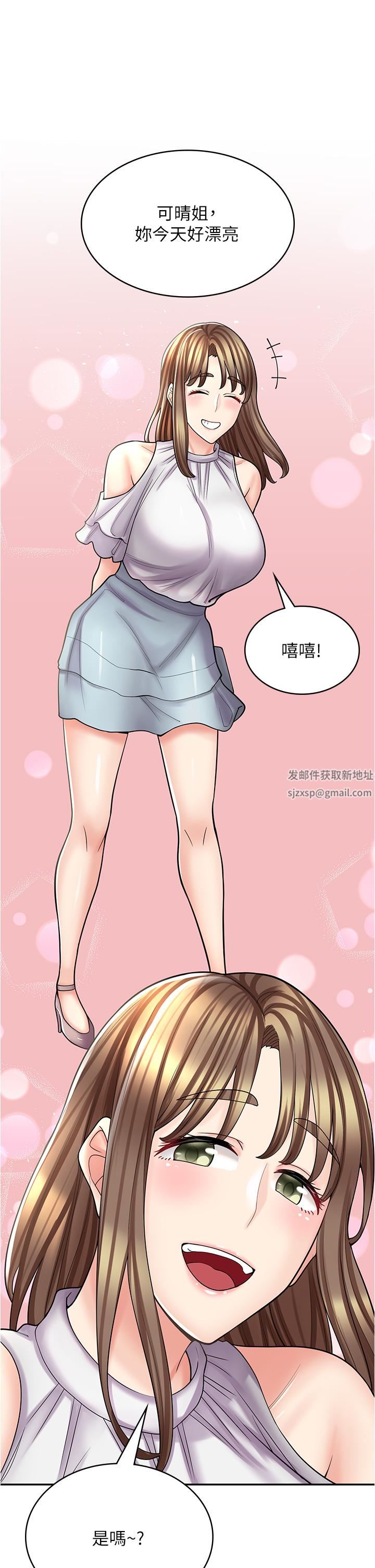 漫畫店工讀生第39話-三個人「深入」的對話