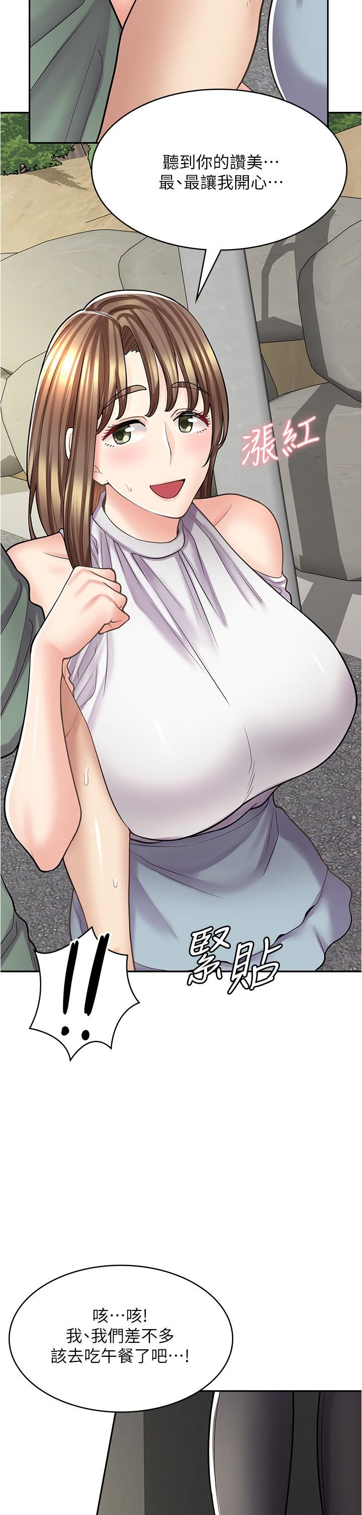 漫画店工读生第39话-三个人「深入」的对话