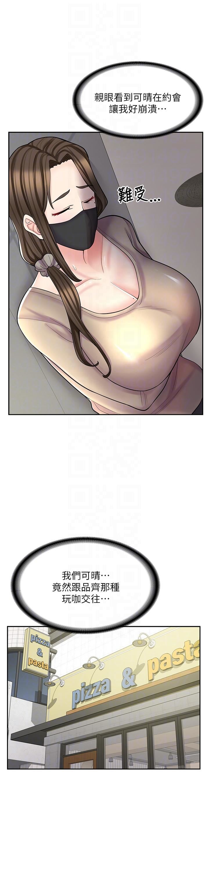 漫画店工读生第39话-三个人「深入」的对话