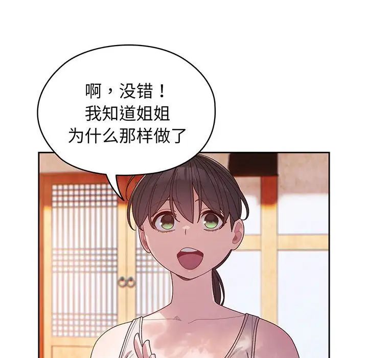 老大!请把女儿交给我!第7话