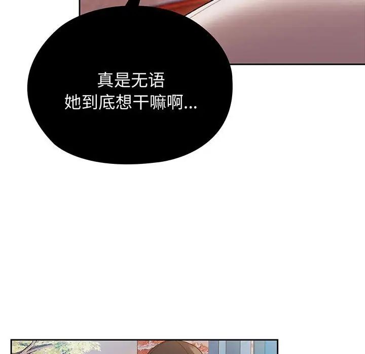 老大!请把女儿交给我!第7话