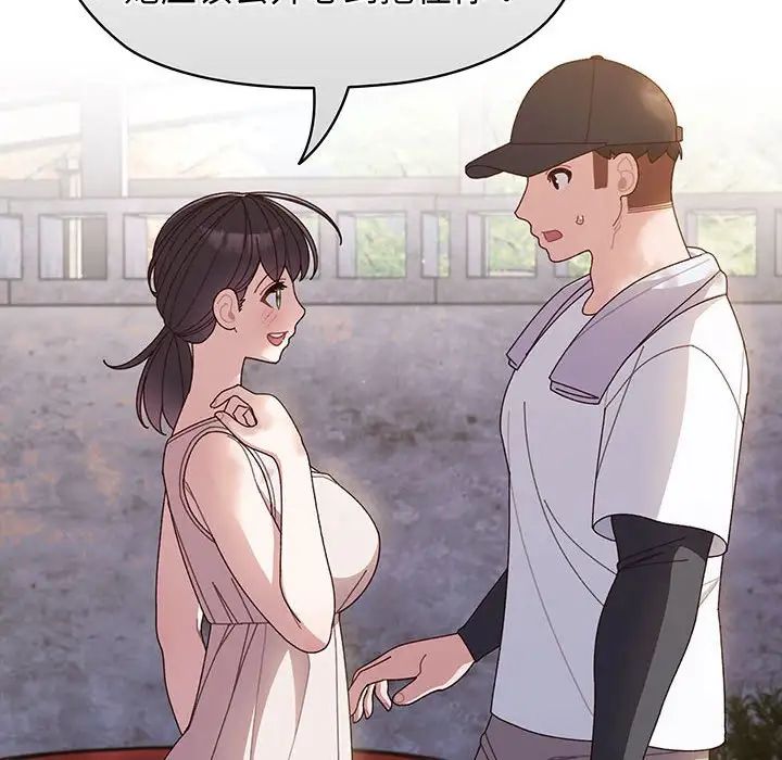 老大!请把女儿交给我!第7话