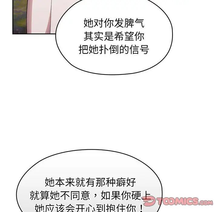 老大!请把女儿交给我!第7话