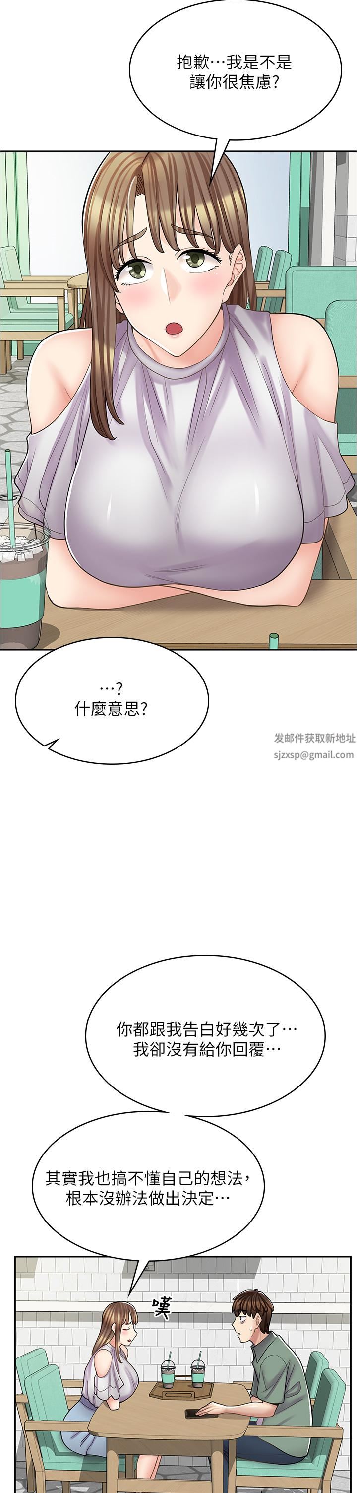 漫画店工读生第39话-三个人「深入」的对话
