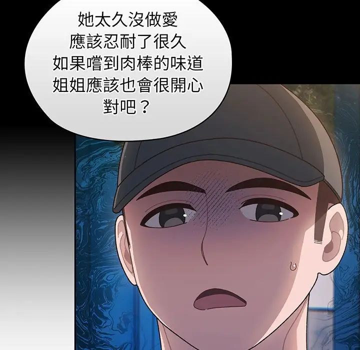 老大!请把女儿交给我!第7话