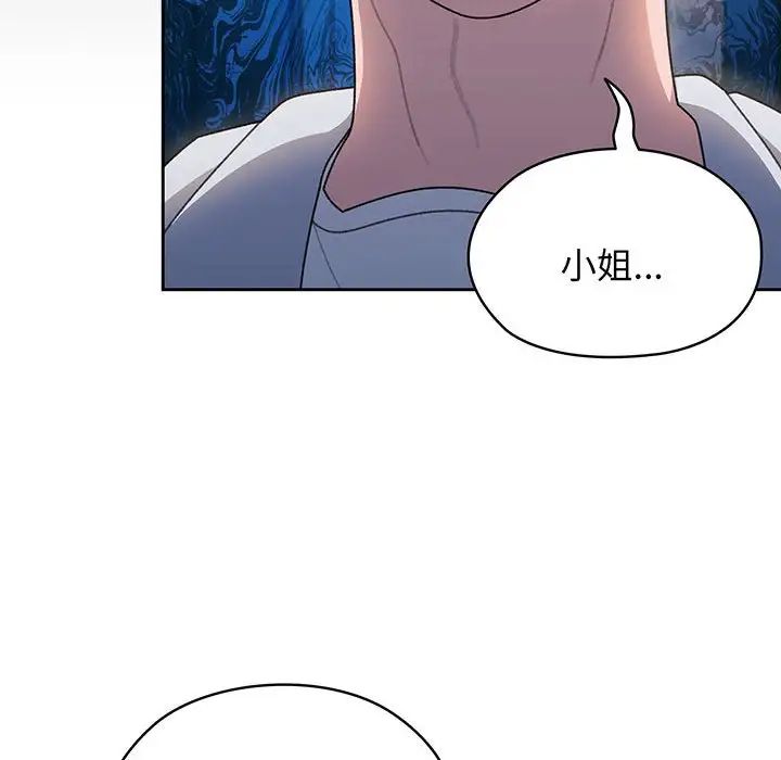 老大!请把女儿交给我!第7话