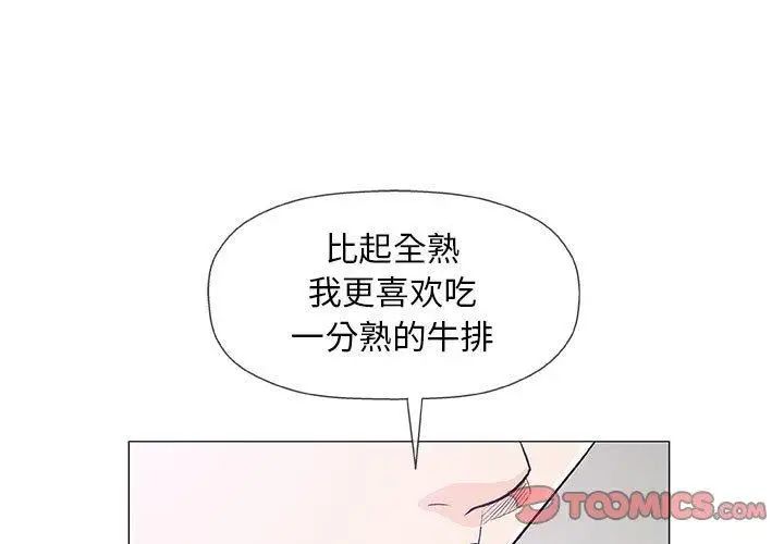 奇趣新人第23话