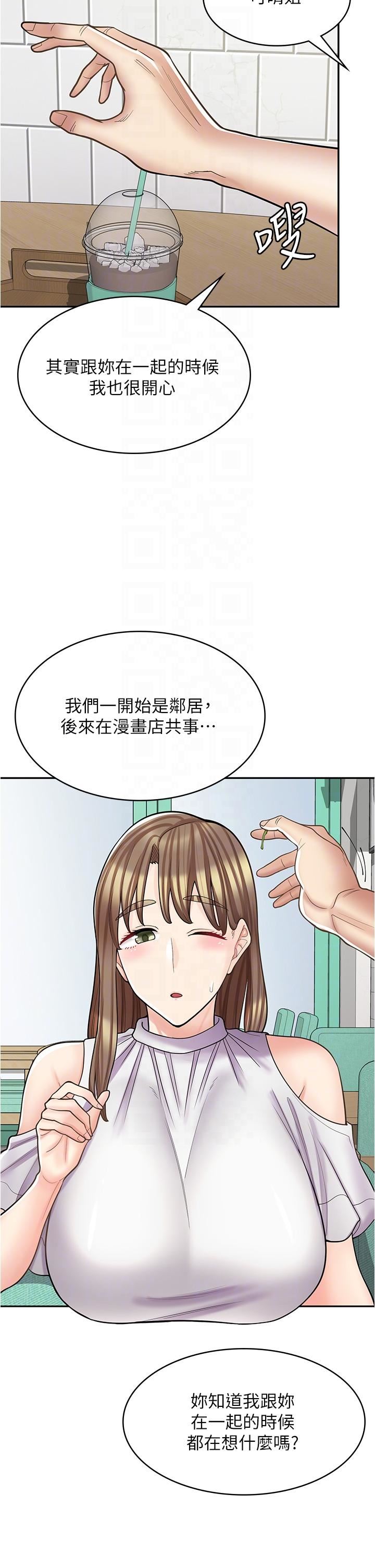 漫画店工读生第39话-三个人「深入」的对话