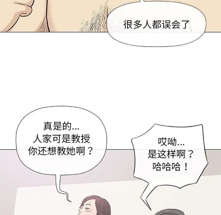 奇趣新人第23话