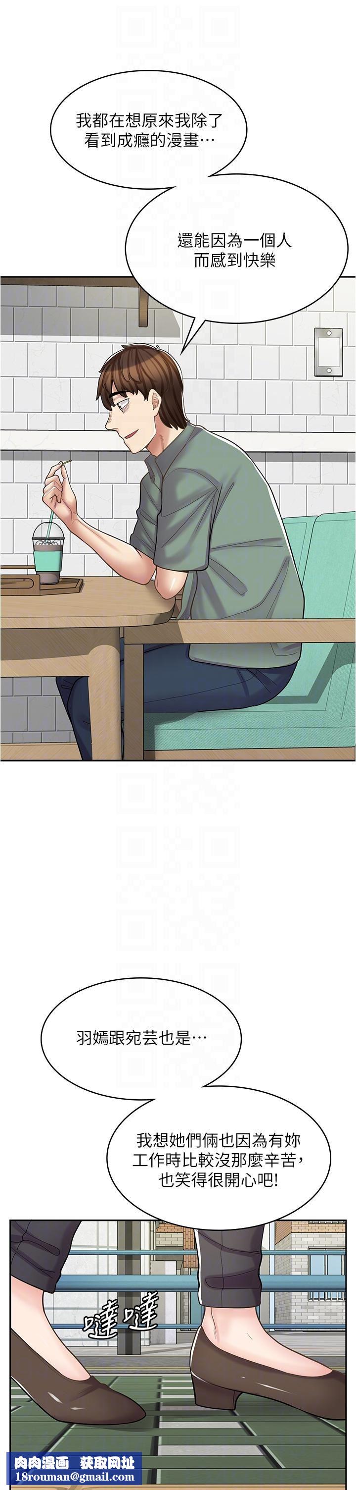 漫画店工读生第39话-三个人「深入」的对话