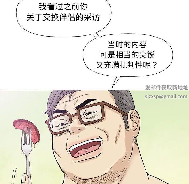 奇趣新人第23話