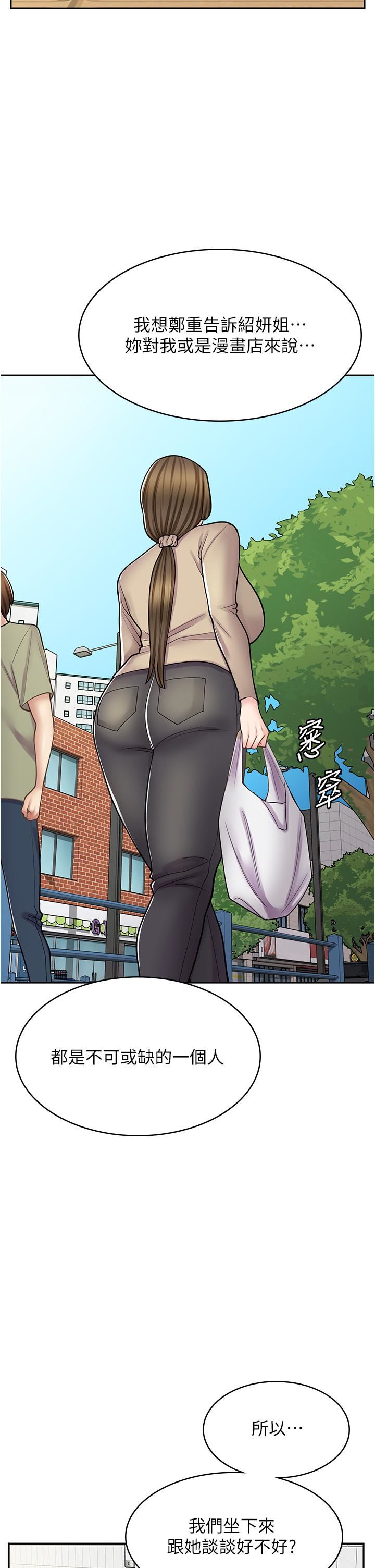 漫画店工读生第39话-三个人「深入」的对话