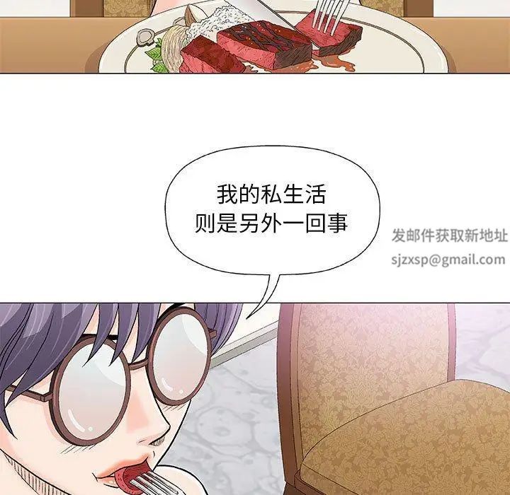 奇趣新人第23话