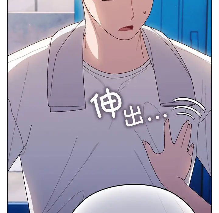 老大!请把女儿交给我!第8话