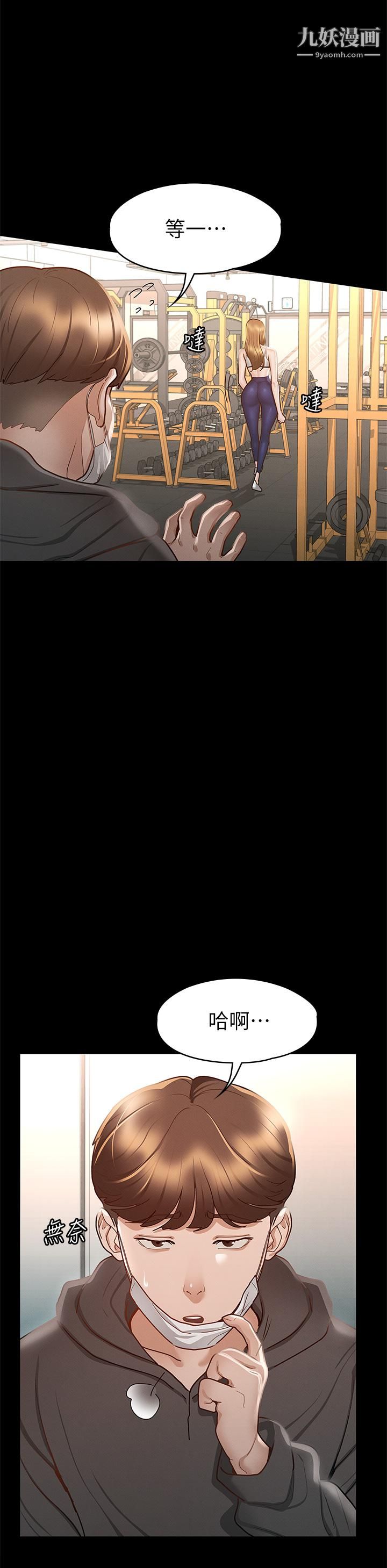 征服女神第26话-性感教官的调教