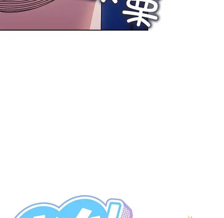 老大!请把女儿交给我!第8话