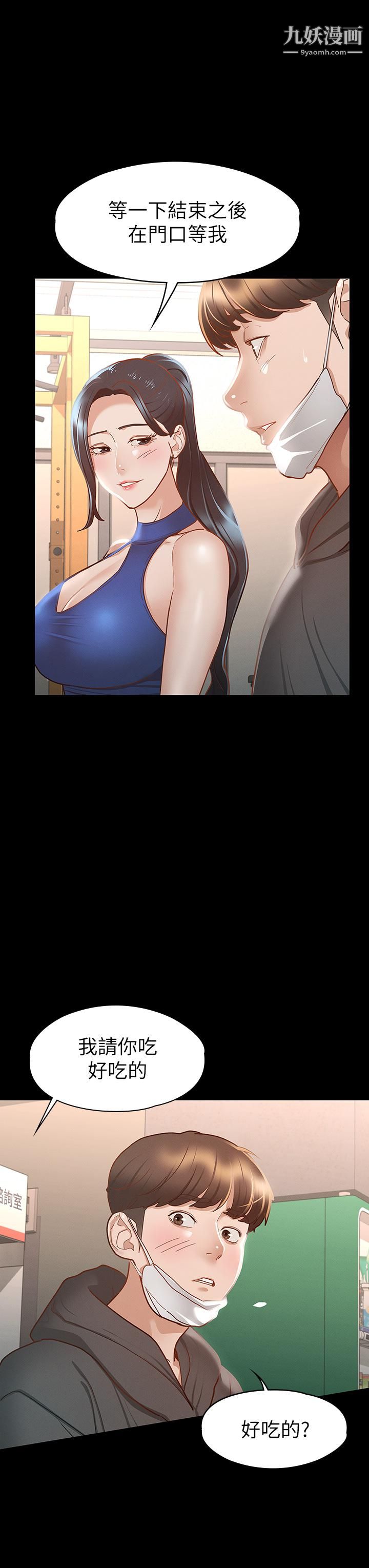 征服女神第26话-性感教官的调教