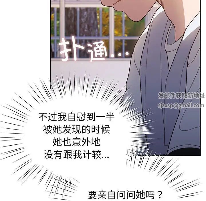 老大!请把女儿交给我!第8话