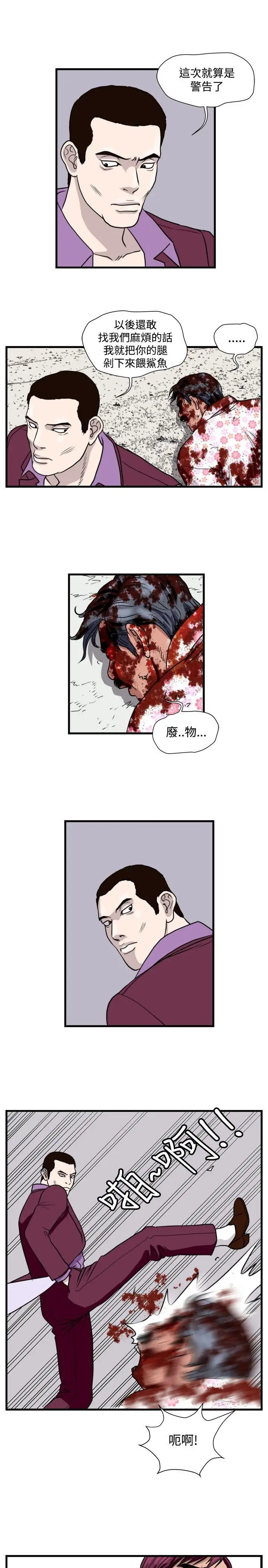 暴徒第32话