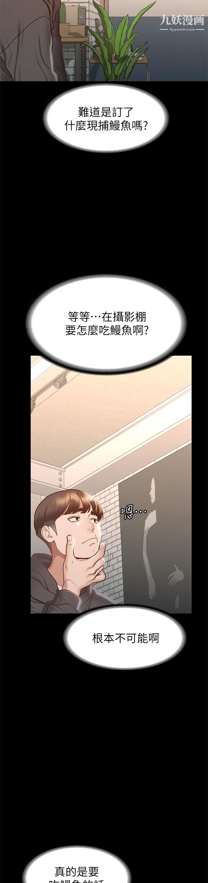 征服女神第26话-性感教官的调教