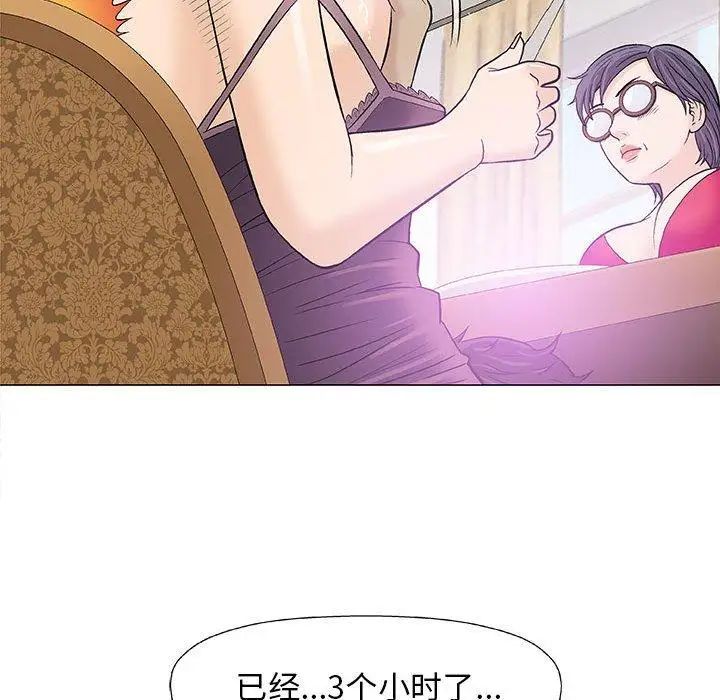 奇趣新人第23話