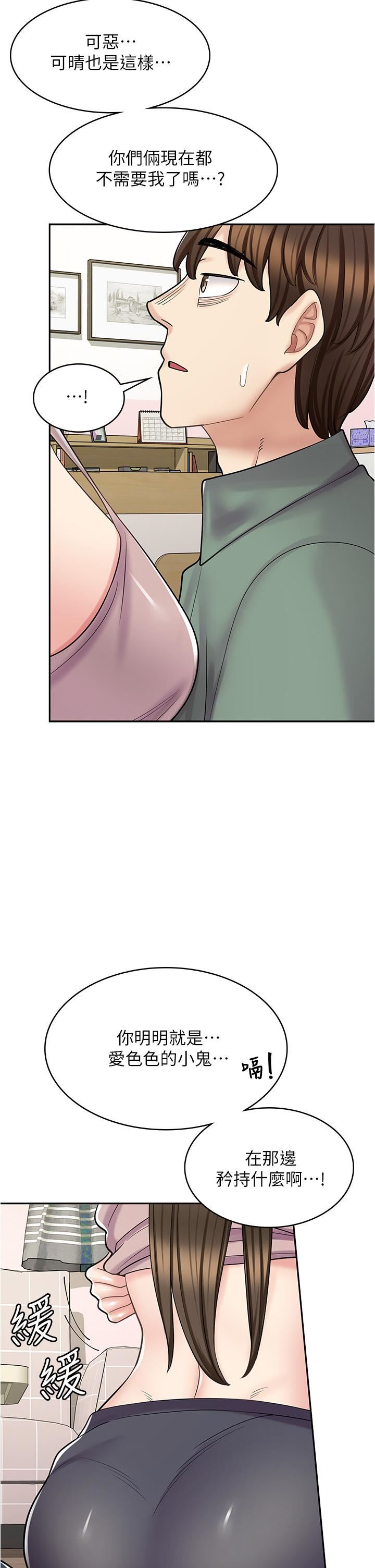 漫画店工读生第39话-三个人「深入」的对话