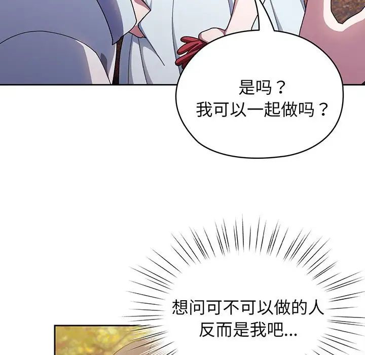 老大!请把女儿交给我!第8话