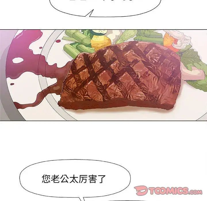 奇趣新人第23话