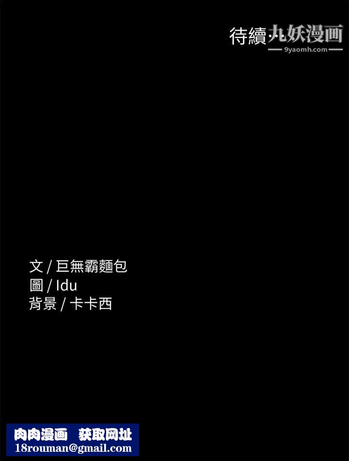 征服女神第26话-性感教官的调教