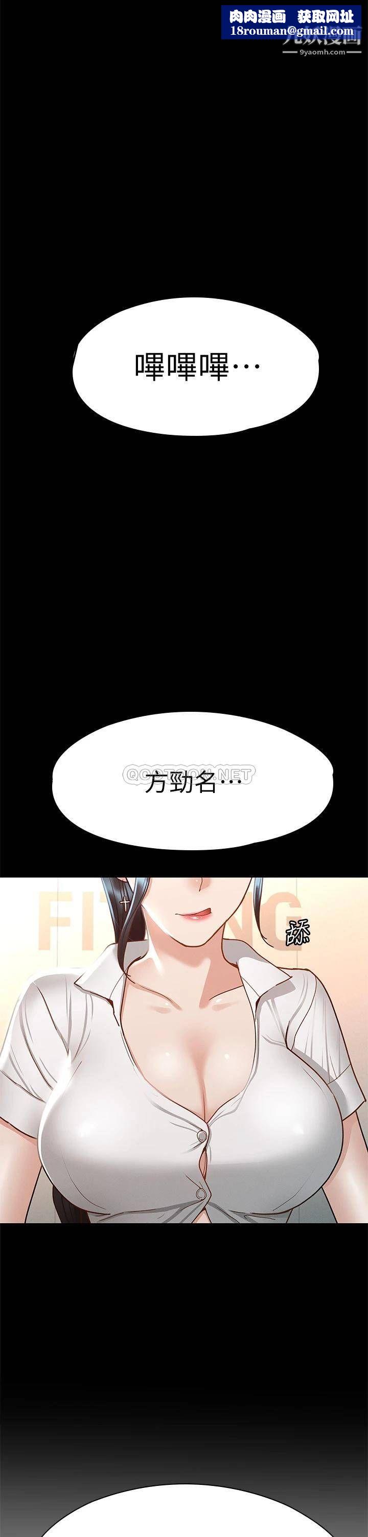 征服女神第27话-手铐play与大爆射