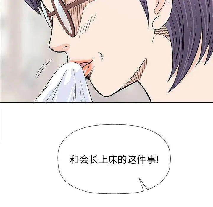 奇趣新人第23話