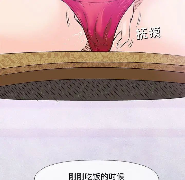 奇趣新人第23话