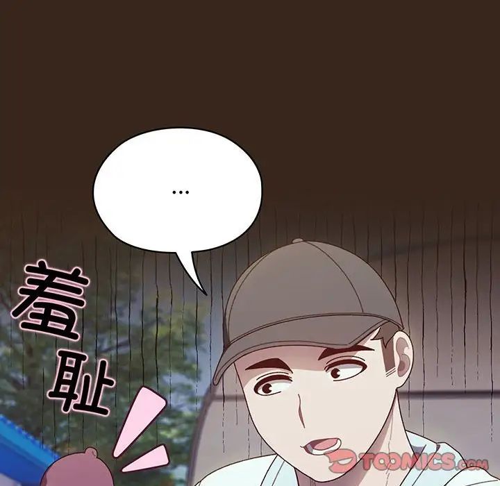 老大!请把女儿交给我!第8话