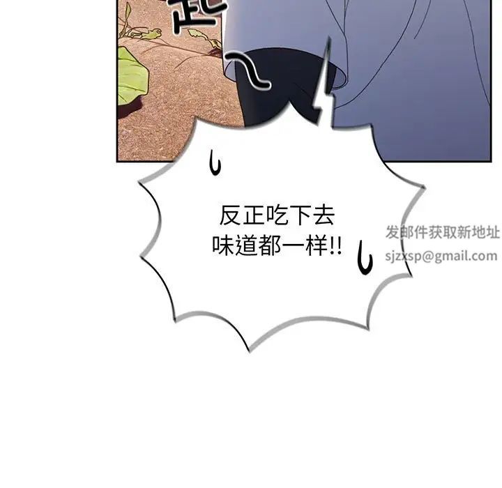 老大!请把女儿交给我!第8话