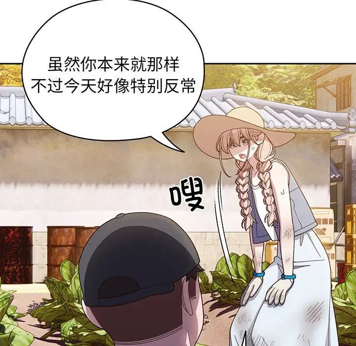 老大!请把女儿交给我!第8话