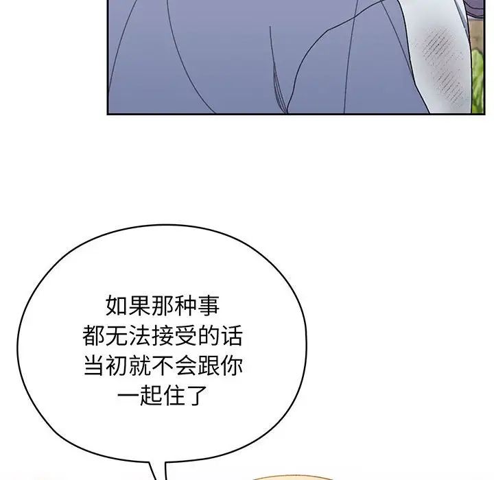 老大!请把女儿交给我!第8话