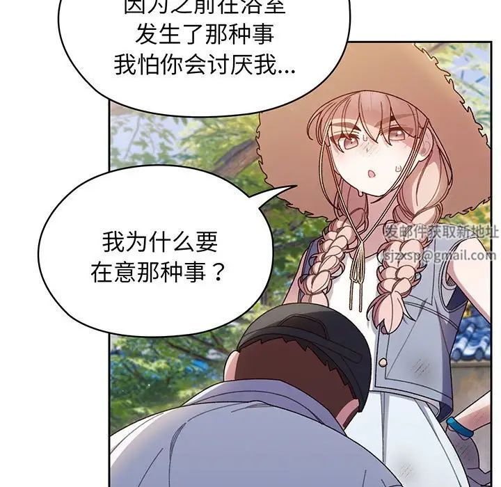 老大!请把女儿交给我!第8話