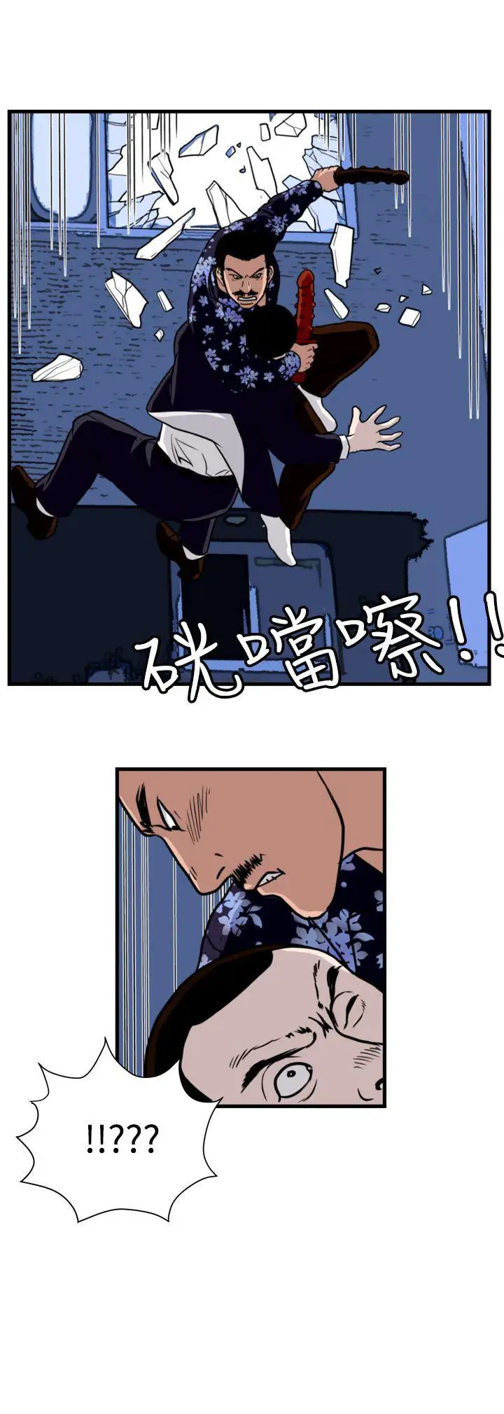 暴徒第34话