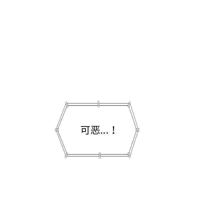 奇趣新人第23话