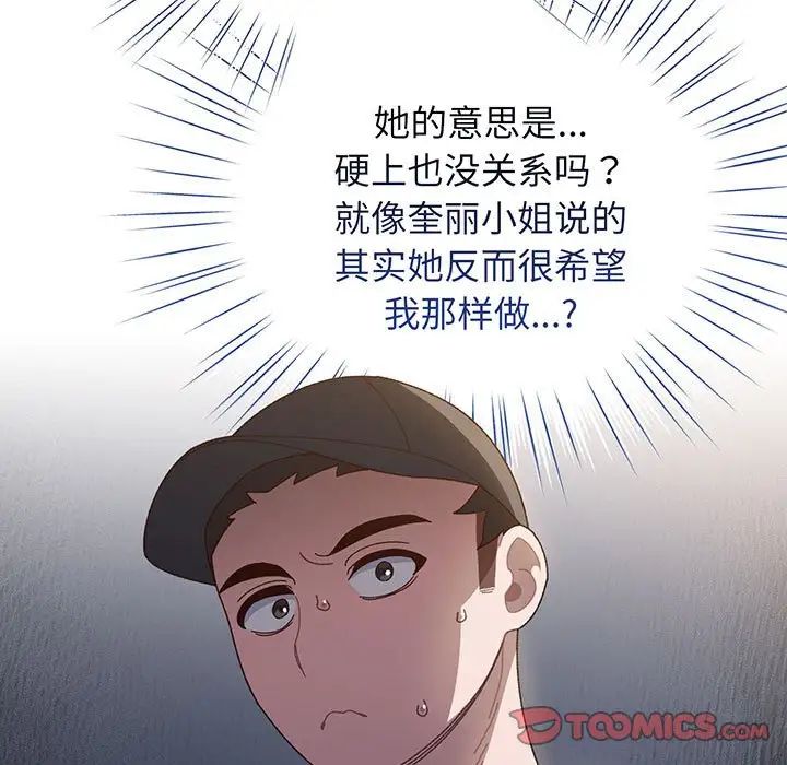 老大!请把女儿交给我!第8話