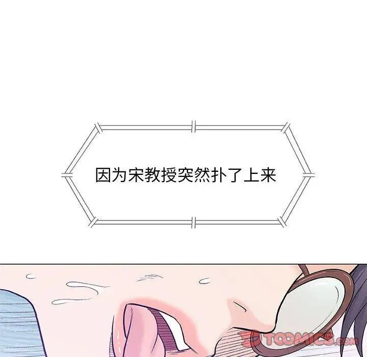 奇趣新人第23话