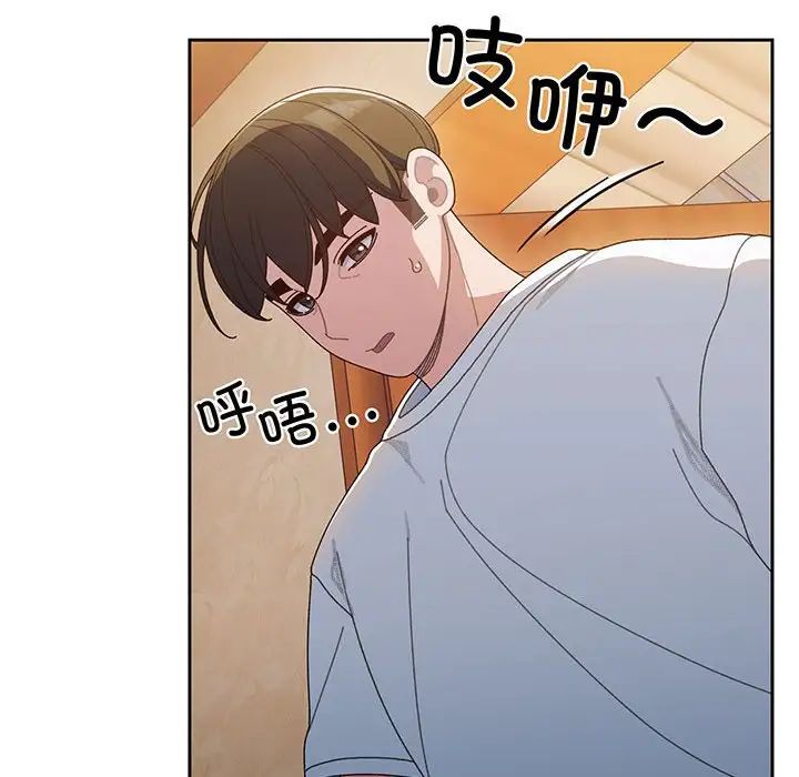 老大!请把女儿交给我!第8話