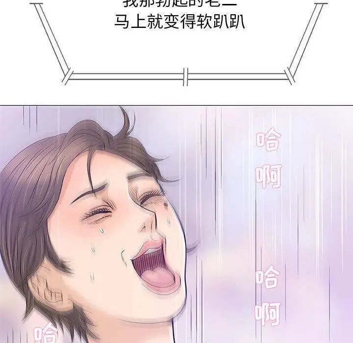 奇趣新人第23話